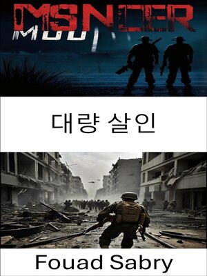 cover image of 대량 살인